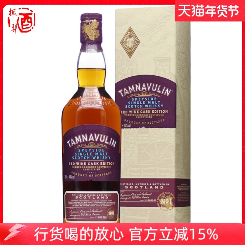 塔木岭赤霞珠红葡萄酒桶斯佩塞单一麦芽威士忌TAMNAVULIN洋酒英国