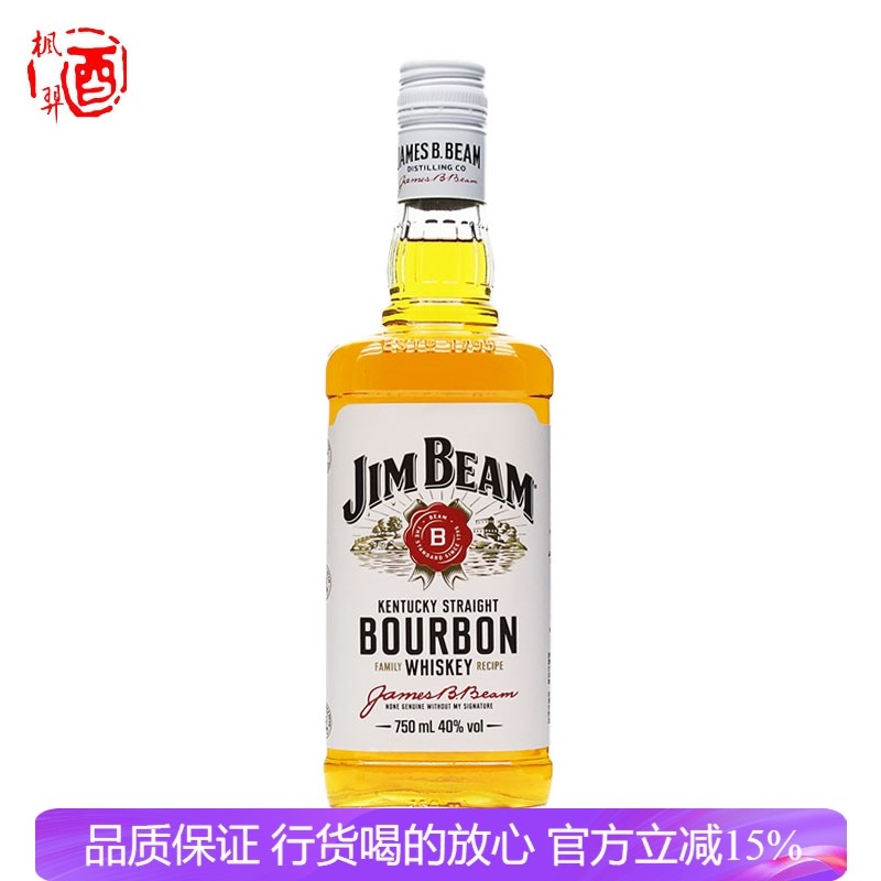 行货宾三得利 白占边波本威士忌 JIM BEAM 金宾波本优质威士忌