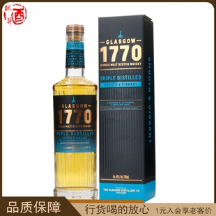格拉斯哥1770三重蒸馏单一麦芽威士忌GLASGOW 英国进口行货700ml