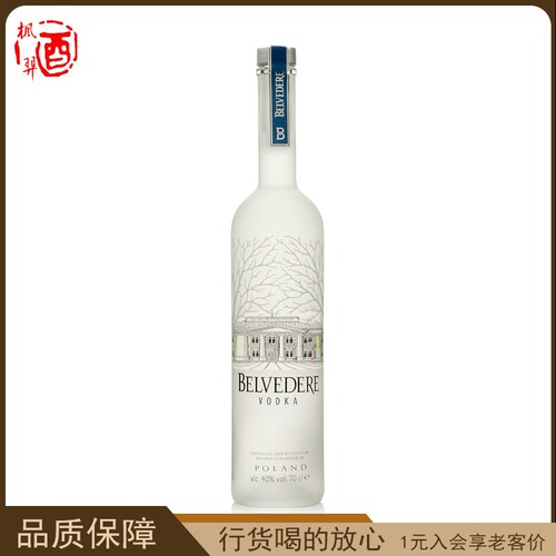 洋酒波兰原装进口雪树伏特加(原味) BELVEDERE VODKA 700毫升