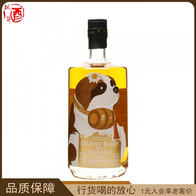 Santis Malt 山帝仕传奇巴利1号单一麦芽威士忌瑞士原装进口洋酒
