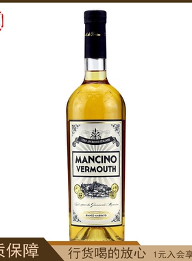 MANCINO VERMOUTH 洋酒意大利 曼奇诺白配制酒威末酒 750ml