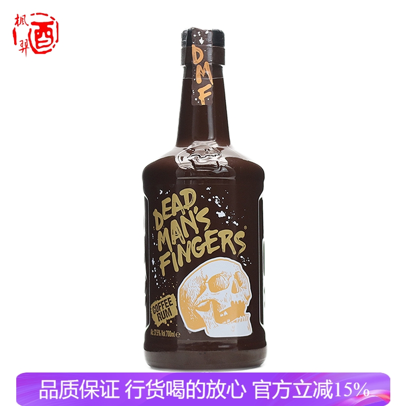 死侍手指加勒比咖啡朗姆酒 DEAD MAN'S FINGERS 英国洋酒德梦手指