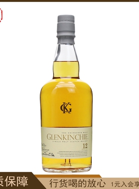 Glenkinchie 格兰昆奇12年单一麦芽苏格兰威士忌洋酒烈酒 行货