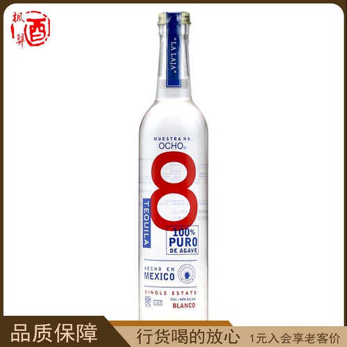 龙舌兰酒墨西哥鸡尾酒调酒基酒