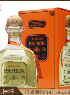 墨西哥洋酒 培恩金龙舌兰酒Patron Reposado750ml特基拉TEQUILA