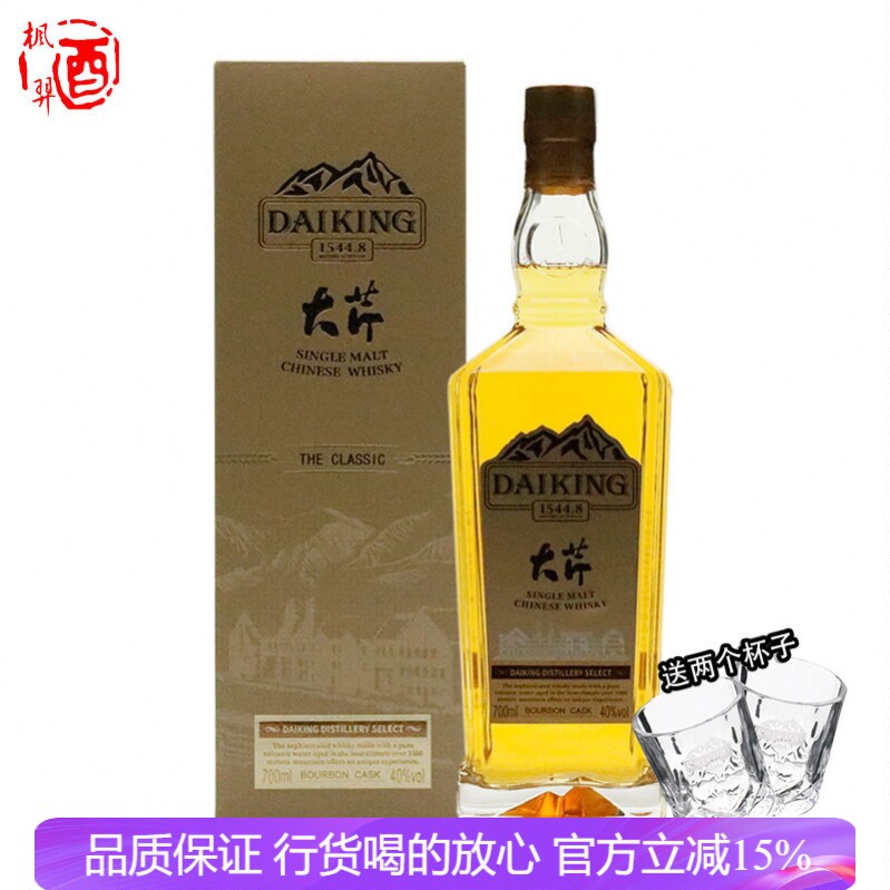 Whiskey大芹经典单一麦芽威士忌 酒微醺 国产中国洋酒40度 带盒