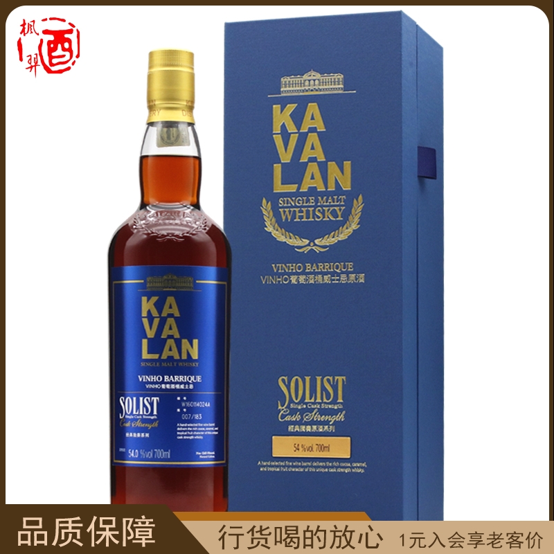 噶玛兰经典独奏洋酒KAVALAN