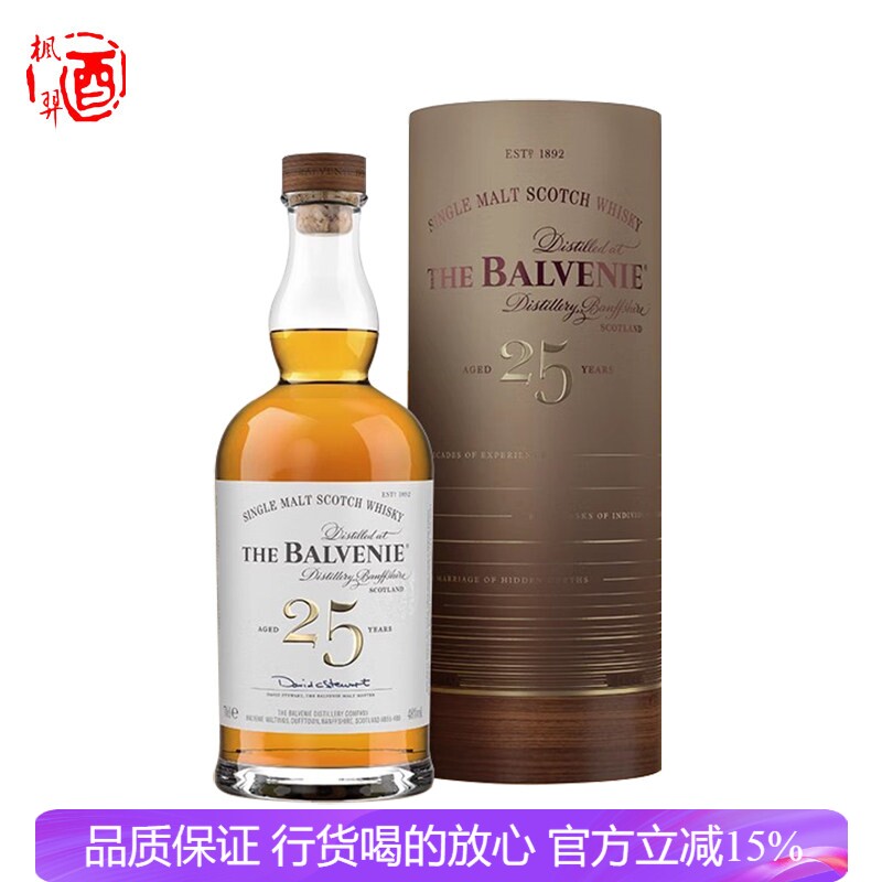 百富25年苏格兰单一麦芽威士忌 BALVENIE 珍稀融合桶英国洋酒行货