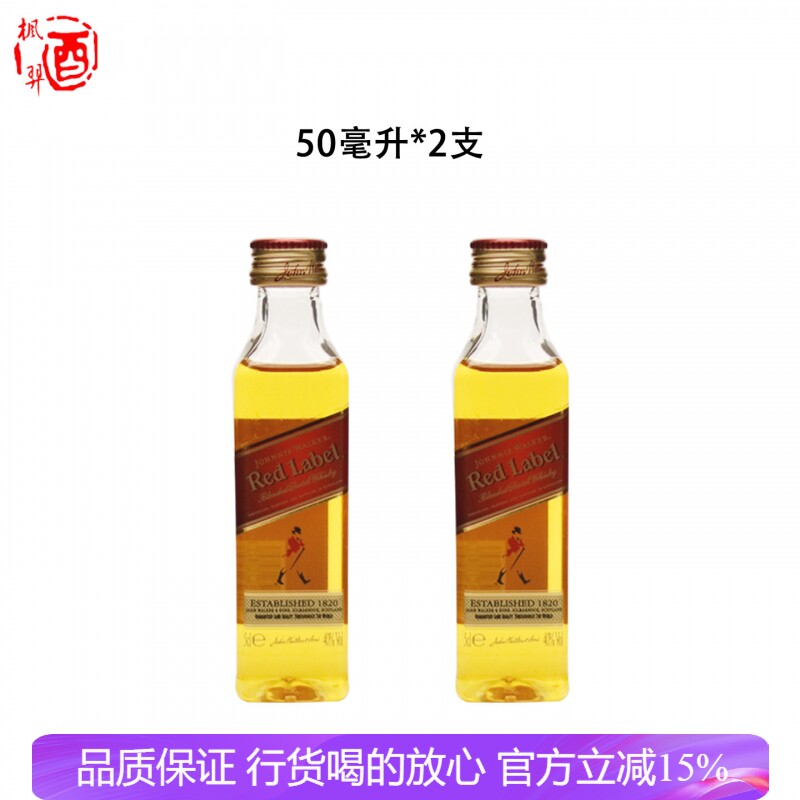 尊尼获加红牌调配型苏格兰威士忌 双支装50ml小酒版英国原装进口