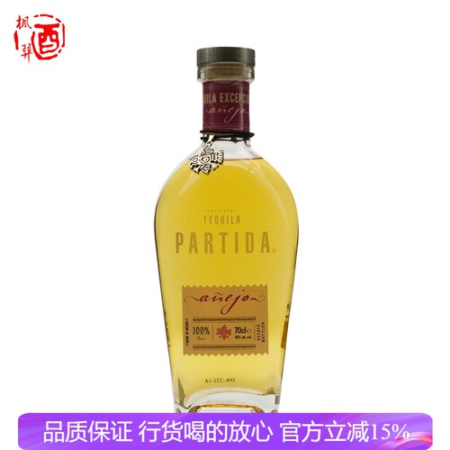 PARTIDA 派提达珍藏金/陈酿/白龙舌兰墨西哥进口 700ml墨西哥进口