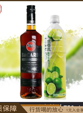 洋酒 百加得黑朗姆酒 烘焙 鸡尾酒调酒兰姆酒 BACARDI RUM 750ml