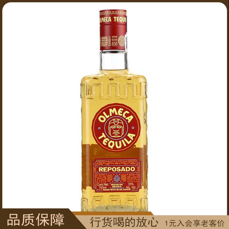 洋酒奥美加金龙舌兰酒 OLMECA TEQUILA 墨西哥原装 特基拉酒基酒
