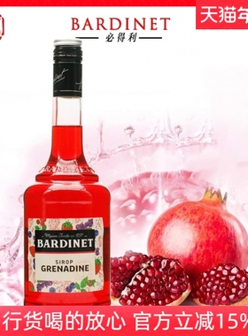 法国 BARDINET 必得利红石榴糖浆 调酒烘焙 无酒精浓缩果味汁