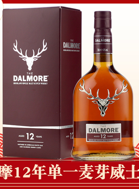 洋酒 Dalmore大摩12年苏格兰单一麦芽 帝摩/达尔摩纯麦威士忌进口