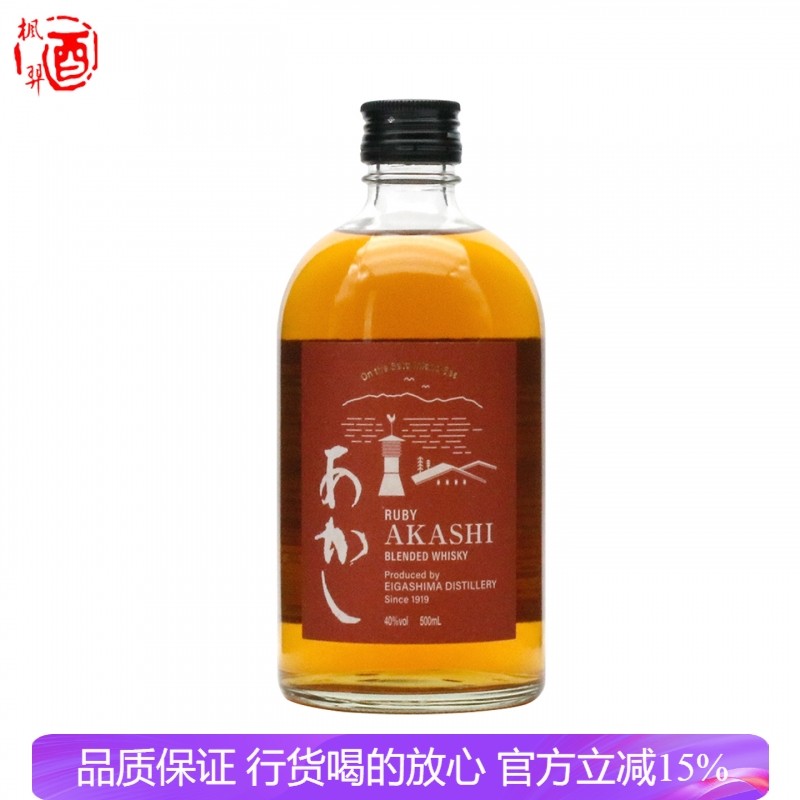 洋酒 AKASHI 明石红宝石调和威士忌 日本原装进口威士忌 500ml