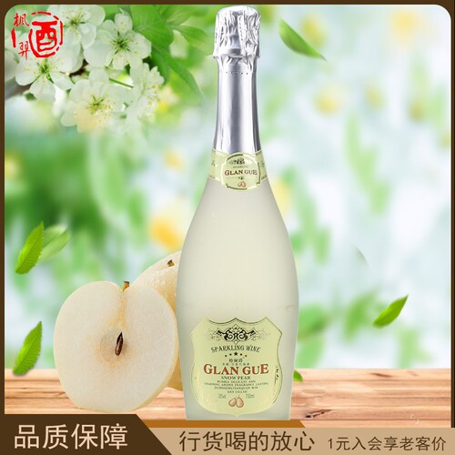 格阑爵婚宴女士香酩750ml汽泡酒
