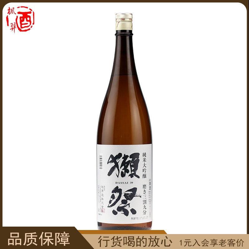 日本清酒 獭祭清酒 獭祭39三割九分纯米大吟酿DASSAI日本进口1.8L