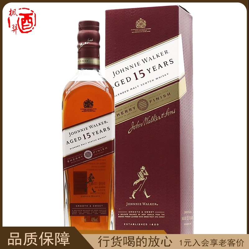 Johnnie Walker尊尼获加15年调配麦芽苏格兰威士忌雪莉版洋酒行货