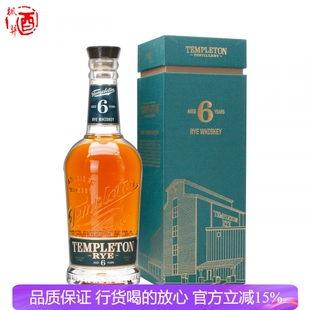 坦普顿六年陈酿黑麦威士忌Templeton Rye 进口洋酒750ml 6年行货