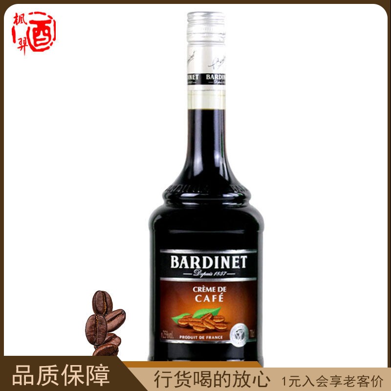 法国进口 必得利咖啡力娇酒 Bardinet 洋酒鸡尾酒调酒烘培辅料