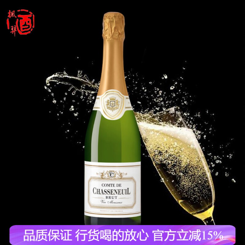 法国尤尔夏森起泡葡萄酒 CHASSENEUIL 原装进口低度酒女士微醺酒