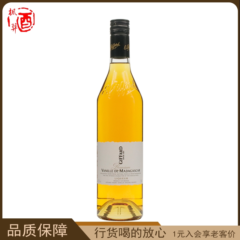 GIFFARD吉发得香草味利口酒 配制酒鸡尾酒调酒进口洋酒700ml