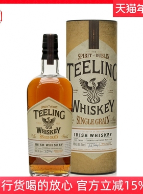 帝霖单一谷物爱尔兰威士忌 Teeling Single Grain 爱尔兰洋酒行货
