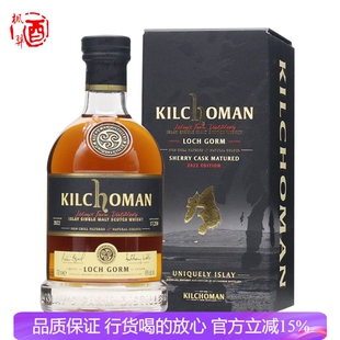 齐侯门格姆湖雪莉桶单一麦芽威士忌Kilchoman 进口洋酒行货 700ml