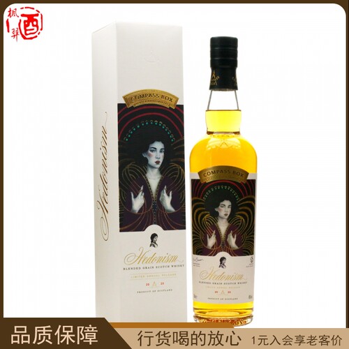 COMPASS BOX罗盘针享乐主义2025限定 苏格兰调和谷物威士忌 700ml