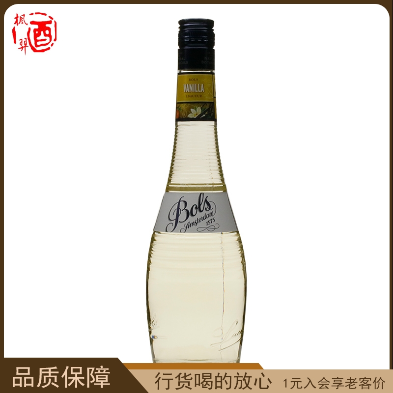 BOLS波士香草味利口酒 配制酒 鸡尾酒调酒荷兰进口洋酒 行货700ml