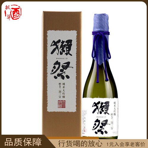 日本清酒獭祭二割三分纯米大吟酿 精碾獭祭清酒23 进口720ml