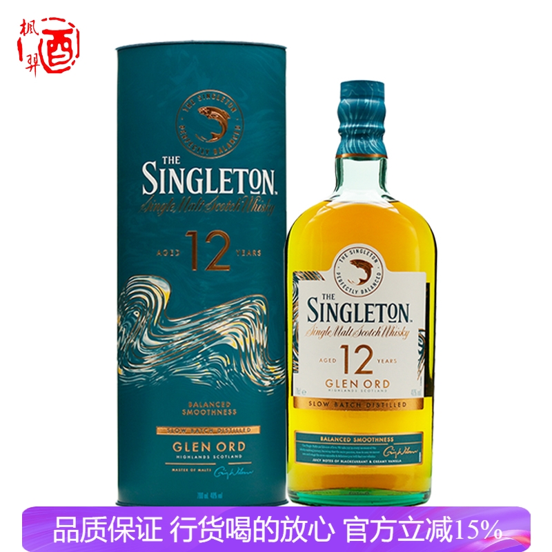 英国进口行货 洋酒 苏格登12年单一麦芽苏格兰威士忌 700ml