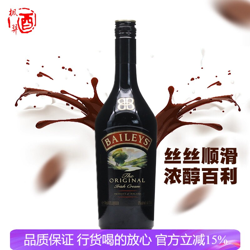 百利甜酒奶油利口酒 balieys原味 700ml 配制烘焙鸡尾酒进口洋酒