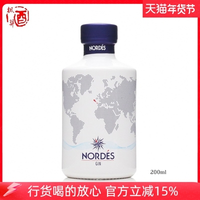 西班牙诺迪思金酒200ml