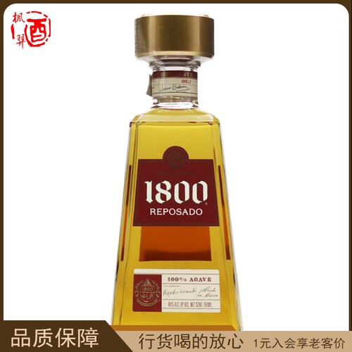 豪帅1800龙舌兰基酒TEQUILA