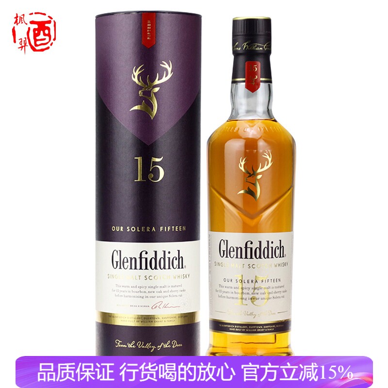 格兰菲迪15年单一麦芽苏格兰威士忌GLENFIDDICH 纯麦洋酒烈酒礼盒