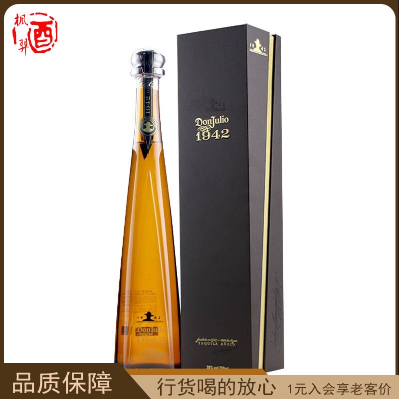 唐&middot;胡里奥1942陈酿龙舌兰酒墨西哥原装进口蒸馏酒 洋酒无盒750mL