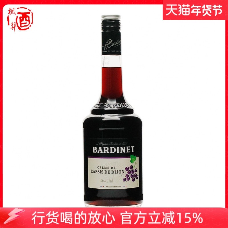 Bardinet必得利黑加仑力娇酒700ml 法国原瓶进口洋酒 鸡尾酒调酒