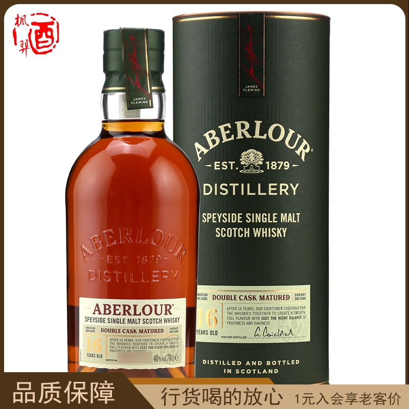 Aberlour亚伯乐16年双桶单一麦芽苏格兰威士忌 洋酒 烈酒雅伯莱