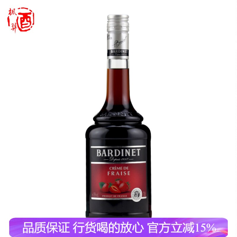 Bardinet 必得利草莓味力娇酒 700ml 法国原瓶进口洋酒鸡尾酒调酒