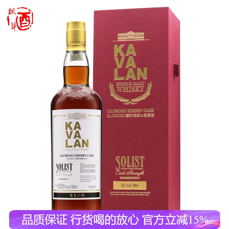 金车噶玛兰经典独奏威士忌Oloroso雪莉桶前兔似锦 56.3%VOL