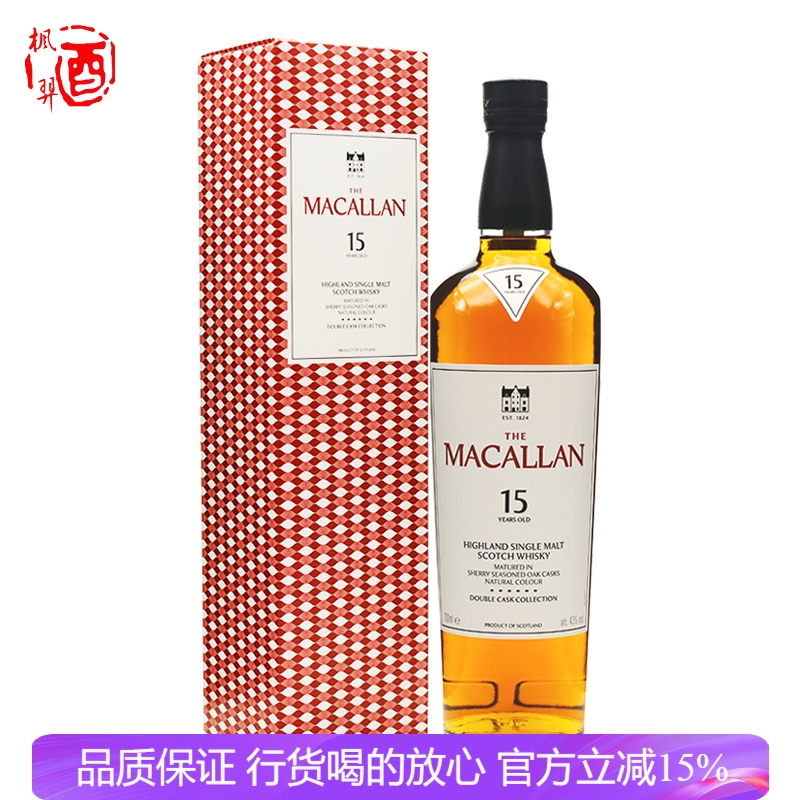 MACALLAN 麦卡伦蓝钻15年单一麦芽苏格兰威士忌 英国进口洋酒行货