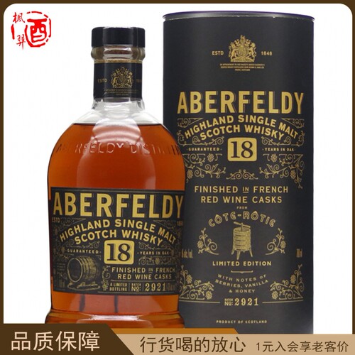 艾柏迪18年法国红酒桶单一麦芽