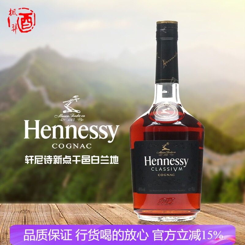 Hennessy 法国轩尼诗新点干邑白兰地 洋酒原装进口 无盒行货700ml