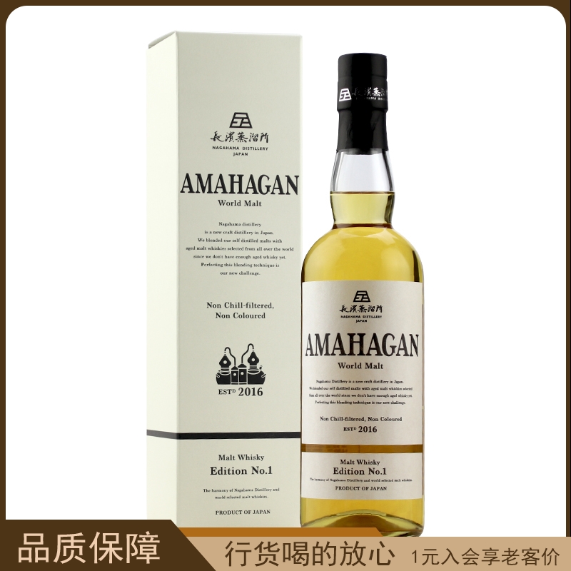 长滨Nagahama纯麦威士忌波本桶