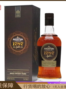 安高天娜1787 15年朗姆酒 ANGOSTURA CARIBBEAN RUM原装进口洋酒