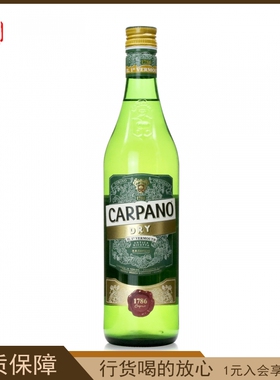 Carpano dry卡帕诺干威末酒开胃酒 鸡尾酒调酒基酒意大利进口洋酒