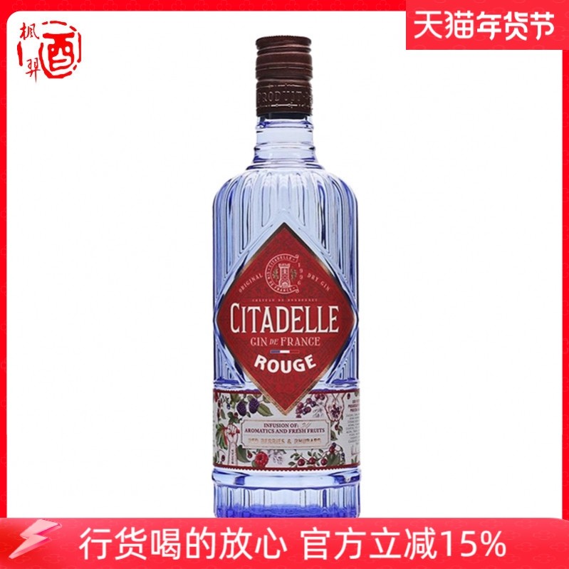 巍城红莓金酒 CITADELLE GIN 法国原装进口洋酒 鸡尾酒基酒 700ml