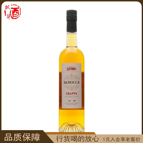 LUCANO 卢卡诺利口酒 鸡尾酒调酒基酒 意大利进口洋酒700ml
